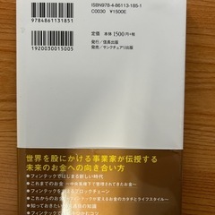 【値下げします】暗号通貨　最前線の画像