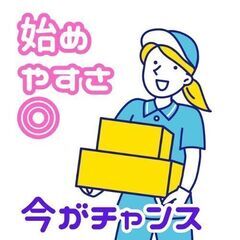 【ガッツのある人、即採用】やる気ひとつで人生を変える仕事！の画像