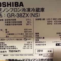 東芝の冷蔵庫譲りますの画像