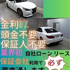 ⭐️サブスクリース、自社ローン🚘️トヨタ クラウン 🏢保証会社加...