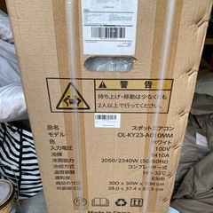 工事不要　ルームエアコン６畳〜8畳用の画像