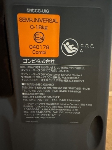 コンビ チャイルドシート CG-UIG 040178