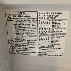 中古冷蔵庫140Lの画像