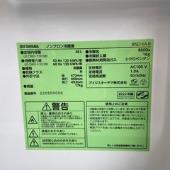 アイリスオーヤマ45L冷蔵庫:2022年製【リサイクルフカツ岡崎倉庫店】250714NA-10の画像