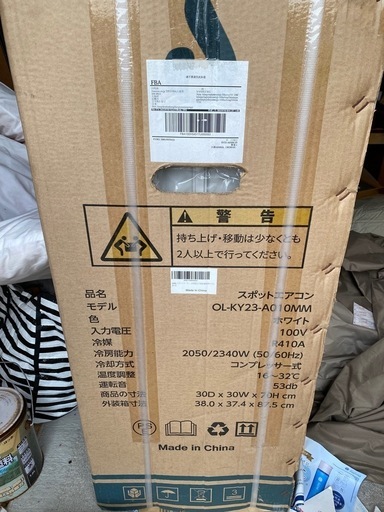 工事不要　ルームエアコン６畳〜8畳用