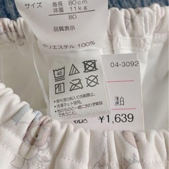 ⭐️未使用☆『cottoli』水着の画像