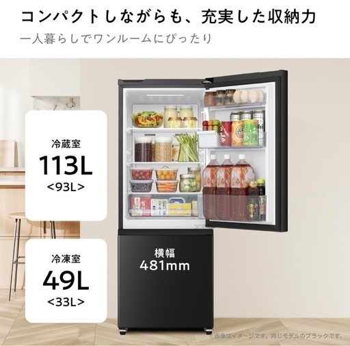 ✨超美品✨Hisense 冷蔵庫 HR-D15FB 162L ブラック 半年使用