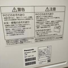 パナソニック　食洗機　2022年製の画像
