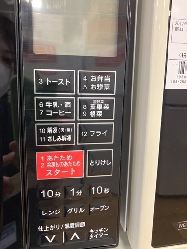ZEPEALオーブンレンジ