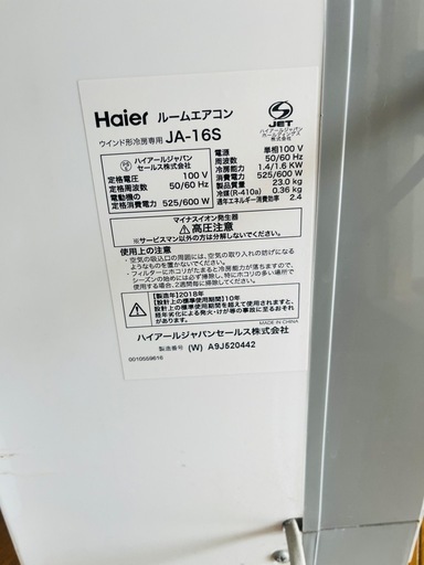 (決まりました)窓エアコン2018年式取り付けも別1万円で行います。