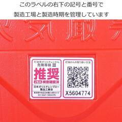 Iwatani 岩谷マテリアル 灯油缶 18L 赤 日本製 暖房器具 灯油 ファンヒーター 及び 消防法容器性能試験 適合品2個セット⑧の画像