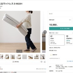 マットレスの画像