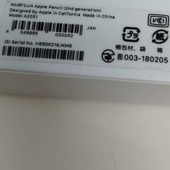 Apple Pencil 第2世代 A2051〈MU8F2J/A〉アップルペンシルの画像