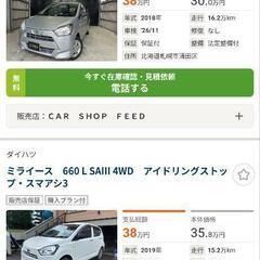 平成30年式車検満タン整備済みコミコミの画像