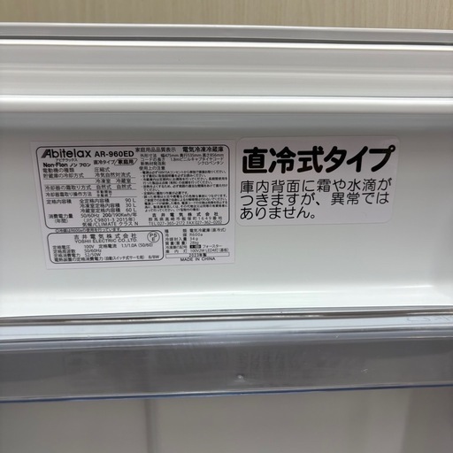 ✨Abitelax✨2021年 電気冷凍冷蔵庫 大阪市近郊配送無料✨ ⭐️ABITEIAX⭐️ 2023年 90L 電気冷凍冷蔵庫 大阪市近郊配送