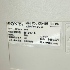 SONY BRAVIA液晶テレビ KDL-32EX42H  32インチ ホワイト　
の画像