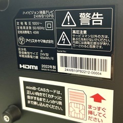 アイリスオーヤマ ハイビジョン液晶テレビ 24WB10PB 2022年製の画像