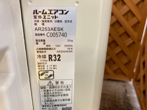 【愛品館江戸川店】DAIKIN 2.5kw(主に8畳用）冷暖房ルームエアコン　AN253AESK-W（2023年製）