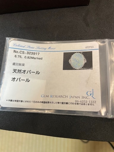 天然オパール6.75ctダイヤ巻き0.82ct PT900リング