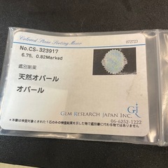 天然オパール6.75ctダイヤ巻き0.82ct PT900リングの画像