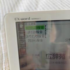 CASIO　電子辞書　EX-word  XD-N4700  高校生向けモデル　 ほとんど使っていません　綺麗な状態の画像