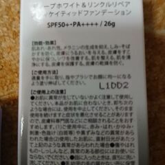 新品未使用✨ファンデーションの画像