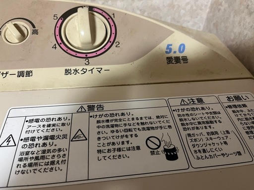 引き取り限定。あえて二層式洗濯機をお探しの方に。