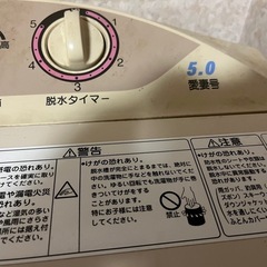引き取り限定。あえて二層式洗濯機をお探しの方に。の画像
