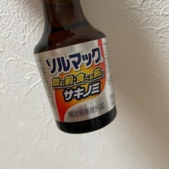 【決まりました】ソルマック5　サキノミ　　17本セットの画像