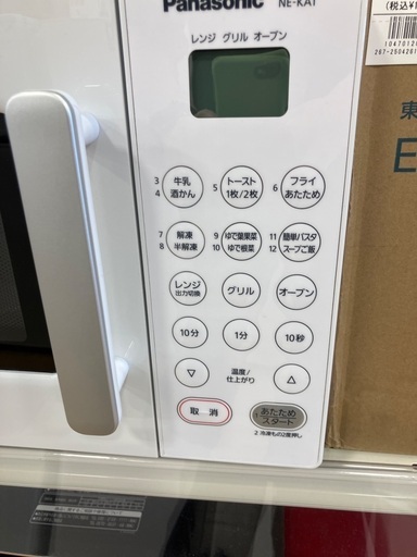 Panasonicオーブンレンジ