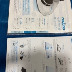 【新品・未使用】レイコップ 布団掃除機の画像