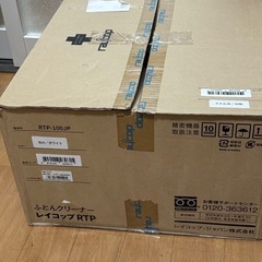 【新品・未使用】レイコップ 布団掃除機の画像