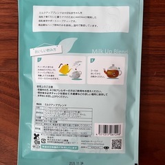 ミルクアップブレンド【未開封】の画像
