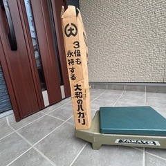 大和台はかり100kgの画像
