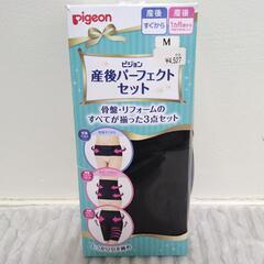【中古】M～Lサイズ マタニティ 産後 セットの画像