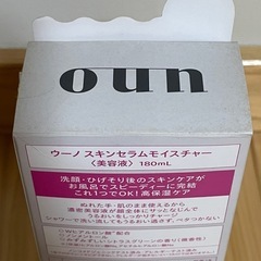 UNO 　スキンセラムモイスチャーの画像