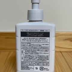 UNO 　スキンセラムモイスチャーの画像