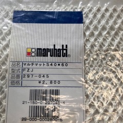 マルハチ  マルチマット (滑り止め付)の画像
