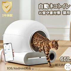 猫自動トイレの画像