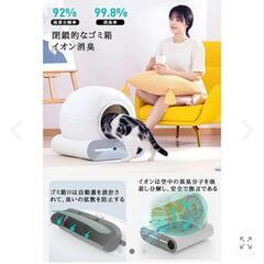 猫自動トイレの画像