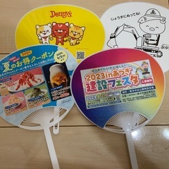 小さめうちわの画像