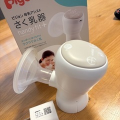 Pigeon ピジョン 電動搾乳器