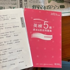 英検5級過去6回全問題集の画像