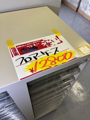 2号店在庫　リサイクル　フロアケース❗️