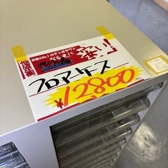 2号店在庫　リサイクル　フロアケース❗️の画像