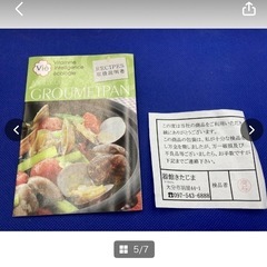 MEILLEUR　GROUMETPAN　器館きたじま　グルメパン　鍋式　オレンジ　箱付　未使用　保管品　フラワー　調理器具　調理グッツ　＊B477-1＊の画像