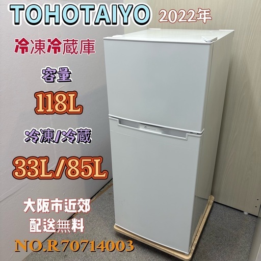 ヤマゼン 2025年製 150L 冷蔵庫 美品【全国発送対応】CE05314 ヤマゼン 2025年製 150L 冷蔵庫 美品【全国発送対応】CE05314
