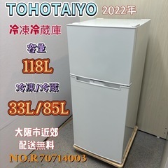 中古】大阪府の冷蔵庫を格安/激安/無料であげます・譲ります