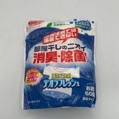 部屋干しの匂い、除菌消臭、デオラフレッシュ、頑固な匂い用3袋セットの画像