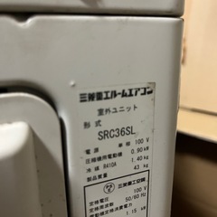 引き取り限定。12畳エアコンと室外機をお探しの方に「ご予算でお悩みの方には、分割払いや減額のご相談も可能です」。の画像